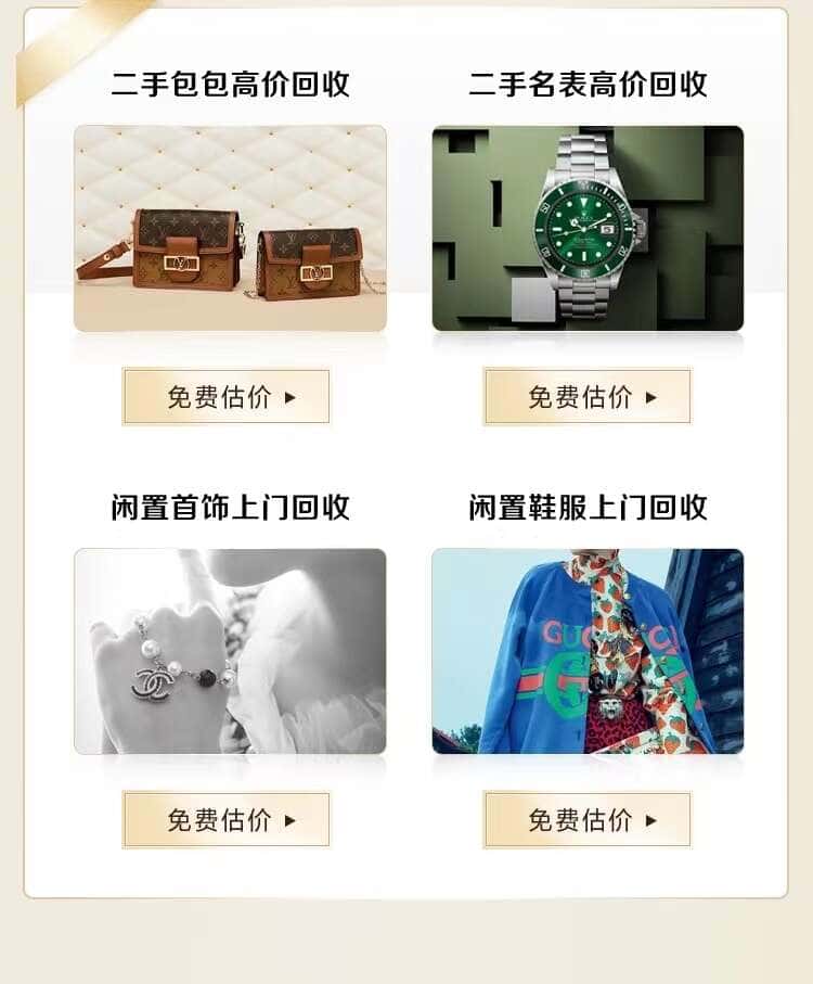 那曲市比如县回收名包名表