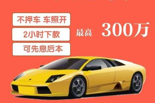 那曲市比如县汽车抵押