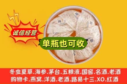 那曲市比如县回收燕窝