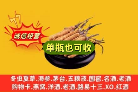 那曲市比如县回收虫草