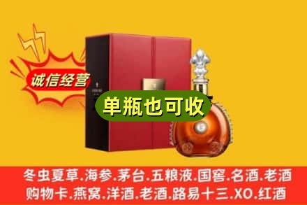 那曲市比如县诚信回收人头马