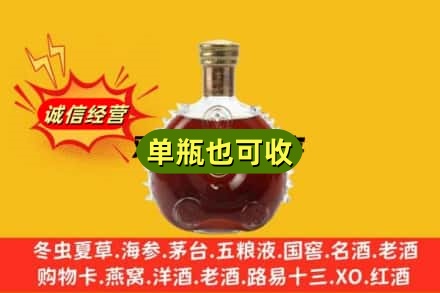 那曲市比如县诚信回收路易十三