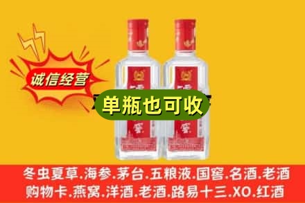 那曲市比如县诚信回收泸州老窖