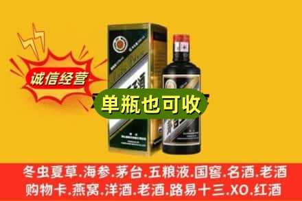 那曲市比如县诚信回收茅台王子酒
