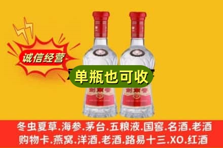 那曲市比如县诚信回收剑南春