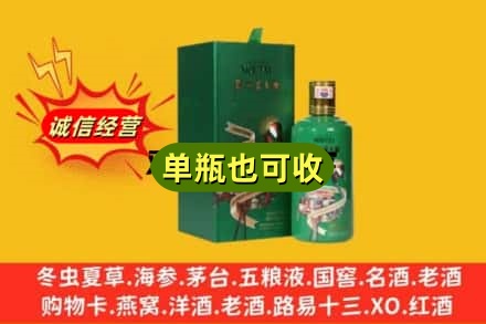 那曲市比如县诚信回收出口茅台酒