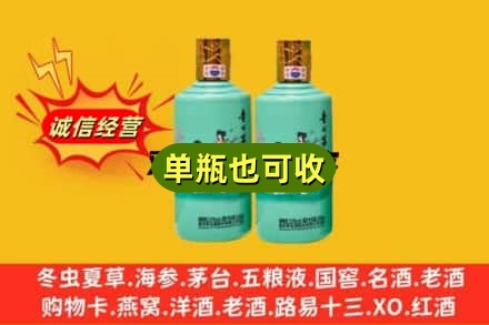 那曲市比如县回收节气茅台酒