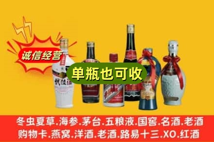那曲市比如县回收名酒