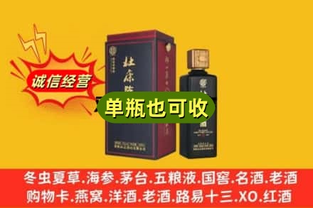 那曲市比如县回收杜康