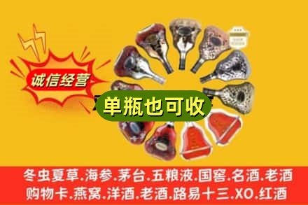 那曲市比如县回收XO洋酒