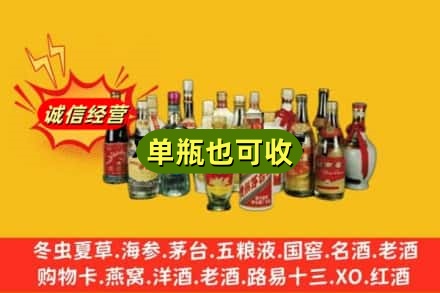 那曲市比如县回收老酒