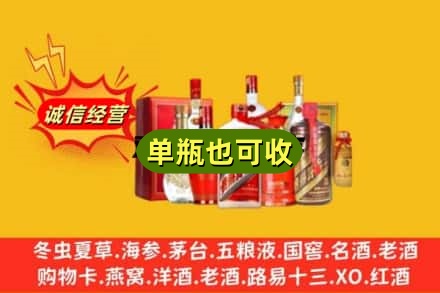 那曲市比如县回收白酒