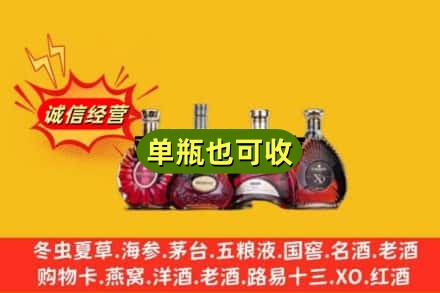 那曲市比如县回收洋酒