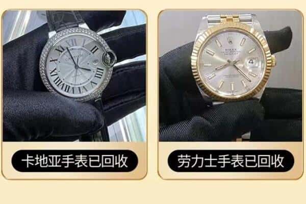 那曲市比如县回收手表